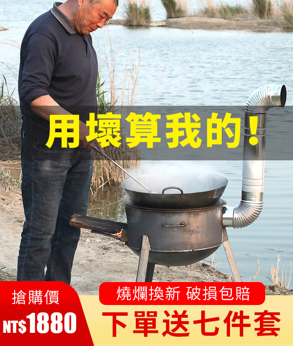 升級加厚柴火灶【老家小時候土灶台的味道】各種大鍋小鍋都能用,適用任何燃料,家裡戶外都能用,做飯香噴噴~ 升級加厚柴火灶【老家小時候土灶台的味道】各種大鍋小鍋都能用,適用任何燃料,家裡戶外都能用,做飯香噴噴~
