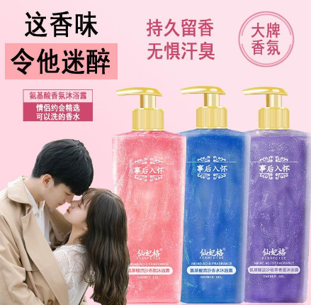 事後入懷,持久留香,男神女神必備,買一贈二