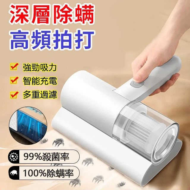 【臺貨現出】家用除蟎儀 持久續航 雙邊拍打 深層除螨 強勁吸力 蟎蟲無處可逃!還你一個健康的環境! 【臺貨現出】家用除蟎儀 持久續航 雙邊拍打 深層除螨 強勁吸力 蟎蟲無處可逃!還你一個健康的環境!