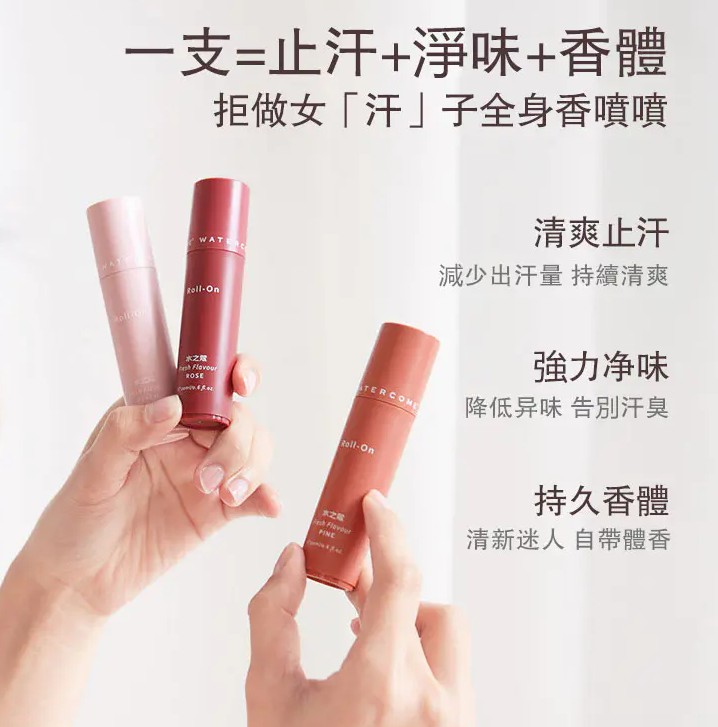 【風靡日韓!火爆推薦!】【是抑汗露也是肌膚香水!】抑汗除味留香滾珠止汗露,適合任何肌膚,輕輕一抹,長效清爽,再也不怕腋下出汗的尷尬!大牌同款香氣,持久留香,回頭率100%,老公抱著不散手~ 【風靡日韓!火爆推薦!】【是抑汗露也是肌膚香水!】抑汗除味留香滾珠止汗露,適合任何肌膚,輕輕一抹,長效清爽,再也不怕腋下出汗的尷尬!大牌同款香氣,持久留香,回頭率100%,老公抱著不散手~