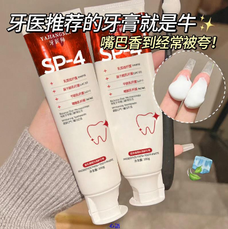 【全網火爆】牙齒美白首選——#買一贈二「益生菌口腔美白鯊魚牙膏」快美白!強健齒!淨口氣!科學檢測有效,洗掉大黃牙!