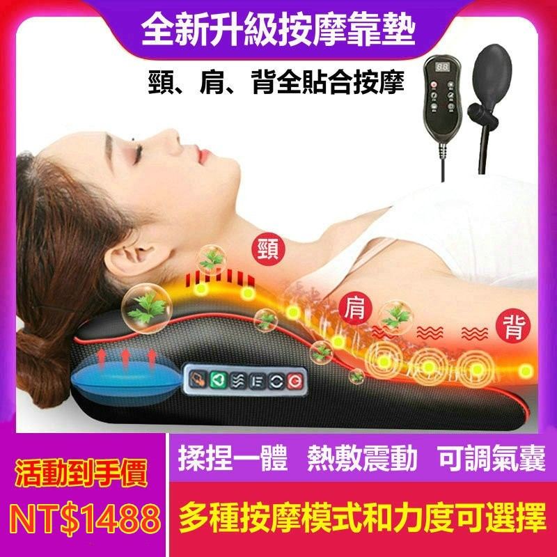 2022全新升級按摩靠墊。加大面積,頸、肩、背全按摩! 2022全新升級按摩靠墊。加大面積,頸、肩、背全按摩!