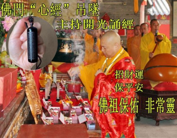 【大師 開光】天然黑曜石 祈福般若波羅蜜多心經項鏈吊墜 楞嚴咒隨身經文水晶掛件 平安招財 轉運必備 平安招財 有求必應