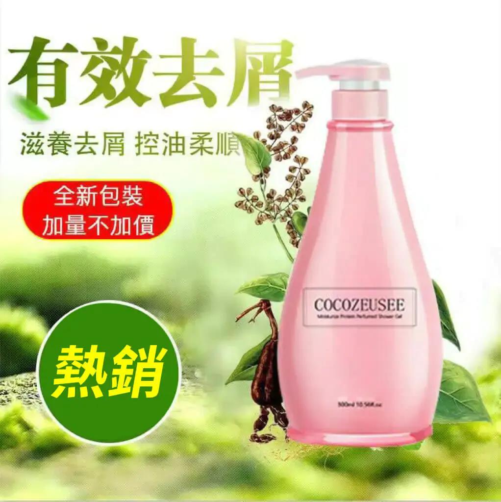 【還你一頭烏黑秀發】COCO洗發精，精華護發，脫發/白發/發質受損，通通搞定！買一送一！