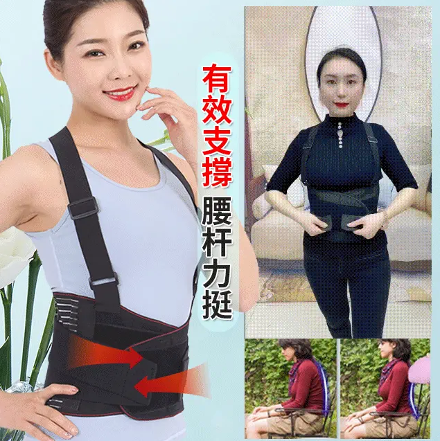 最新款全魚絲背帶護腰護胸, 腰部強力支撐,緩解壓力,減輕疼痛 調整姿勢,矯正和固定脊椎 收腹束腰,輕薄貼身無壓力