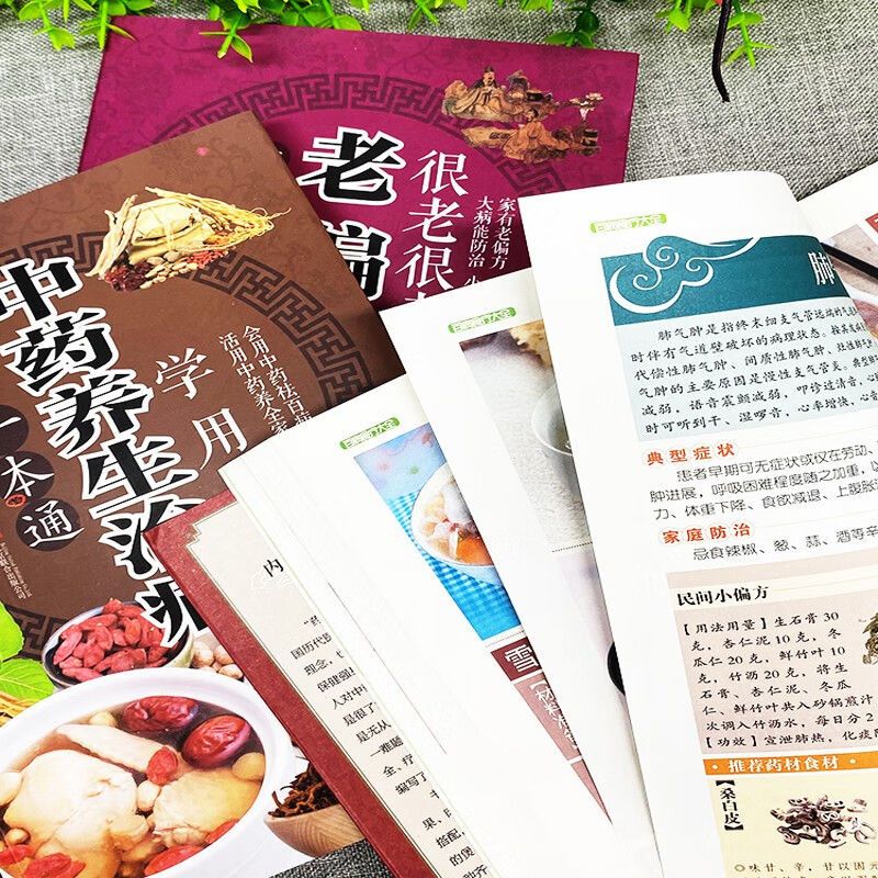 現代家庭防病祛病食療寶典,內含上百種中藥食譜的教學與詳細講解,圖文並茂,彩圖繪製,簡單易讀,教你掌握中醫手法,幫助自身掌握一技之長! 現代家庭防病祛病食療寶典,內含上百種中藥食譜的教學與詳細講解,圖文並茂,彩圖繪製,簡單易讀,教你掌握中醫手法,幫助自身掌握一技之長!