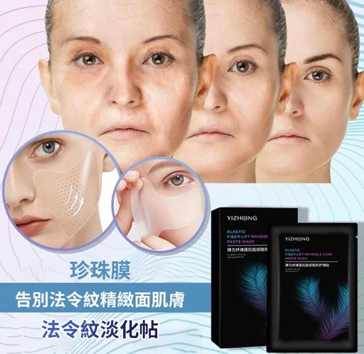 #catie人氣推薦#【熱銷4萬+】【淡化細紋抗皺法令紋貼】快速撫平皺紋,提拉緊緻肌膚,補充膠原蛋白,皮膚飽滿超有彈性! #catie人氣推薦#【熱銷4萬+】【淡化細紋抗皺法令紋貼】快速撫平皺紋,提拉緊緻肌膚,補充膠原蛋白,皮膚飽滿超有彈性!