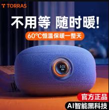 雲暖寶 石墨烯暖手寶充電熱水袋暖寶寶發熱腰坐墊辦公室取暖送長輩女友禮物保暖神器 雲暖寶 石墨烯暖手寶充電熱水袋暖寶寶發熱腰坐墊辦公室取暖送長輩女友禮物保暖神器