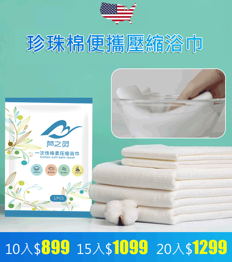 珍珠棉便攜壓縮浴巾,環保衛生獨立包裝,親膚柔軟,不掉毛 ,不掉絮,加寬加大 珍珠棉便攜壓縮浴巾,環保衛生獨立包裝,親膚柔軟,不掉毛 ,不掉絮,加寬加大