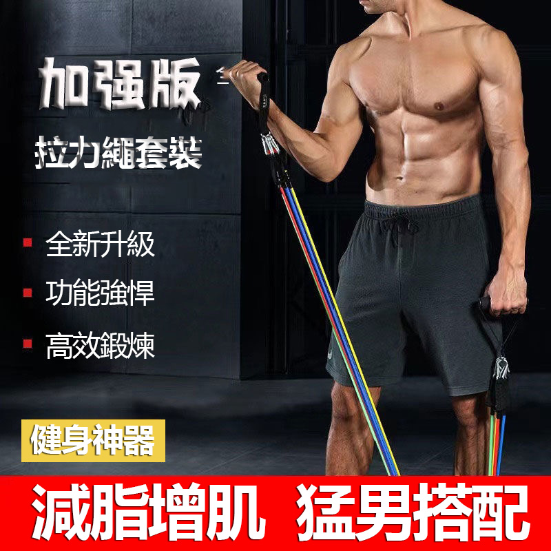 【健身拉力繩11件套】一套可以鍛煉全身的健身利器!減脂增肌,猛男必備! 【健身拉力繩11件套】一套可以鍛煉全身的健身利器!減脂增肌,猛男必備!
