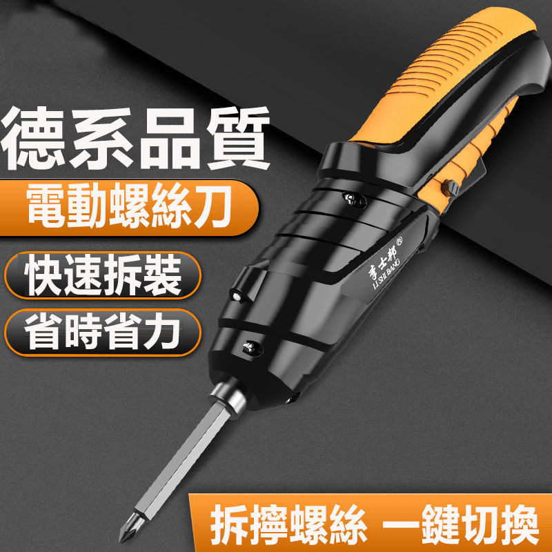 電動螺絲刀充電多功能家用小型螺絲批迷妳電起子槍鋰電手電鉆工具 電動螺絲刀充電多功能家用小型螺絲批迷妳電起子槍鋰電手電鉆工具