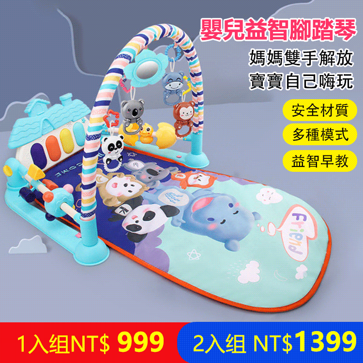 嬰兒益智腳踏琴