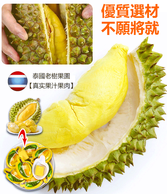 【真實果汁果肉】泰國3D鎖鮮榴蓮糖奶糖 【真實果汁果肉】泰國3D鎖鮮榴蓮糖奶糖