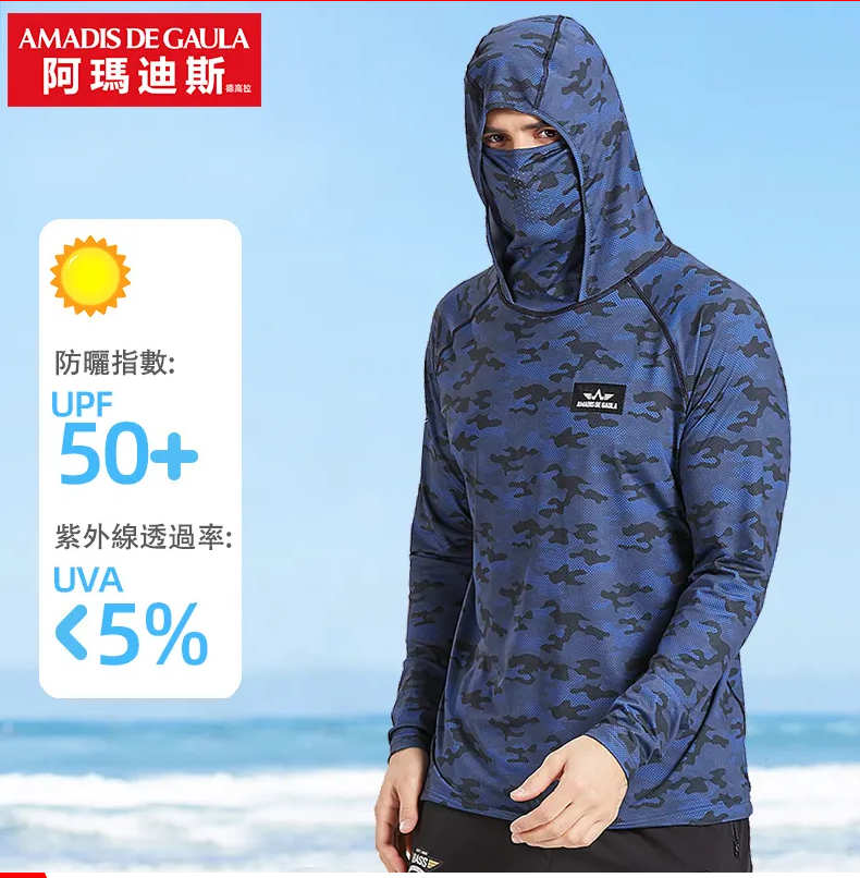 阿瑪迪斯 釣魚零感防曬服,夏季超薄迷彩遮面垂釣透氣冰絲钓服,全身防曬,透氣排汗!阻擋紫外線99% 阿瑪迪斯 釣魚零感防曬服,夏季超薄迷彩遮面垂釣透氣冰絲钓服,全身防曬,透氣排汗!阻擋紫外線99%