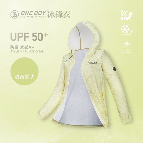 【ONEBOY品牌感謝祭開跑】UPF50+防曬冰感A+級機能冰鋒衣春夏上新清涼一夏 透氣運動連帽外套 春夏強檔促銷