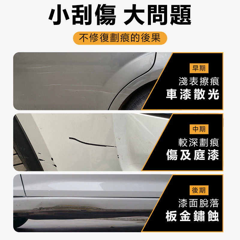 補漆筆 汽車划痕修復黑白色珍珠白車等漆面刮痕修補去痕補漆修復神器