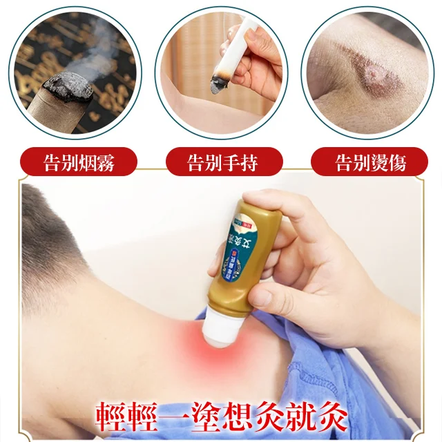 百年扁鵲艾草液 随时随地想灸就灸 進攻根源不滿全退