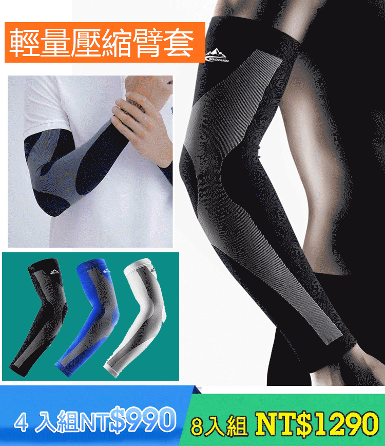 防曬袖套夏季男女騎行戶外運動護腕健身跑步籃球護肘專業護具裝備 輕盈透氣,防護助力 防曬袖套夏季男女騎行戶外運動護腕健身跑步籃球護肘專業護具裝備 輕盈透氣,防護助力