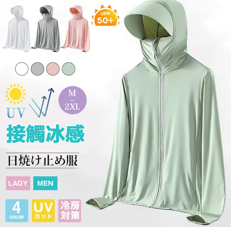 【日本直郵】50倍防曬薄款防曬帽衫 男女同款 超夯下殺第二件僅需NT$499 【日本直郵】50倍防曬薄款防曬帽衫 男女同款 超夯下殺第二件僅需NT$499