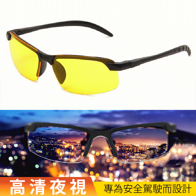 【日本新科技】紅外透視日夜兩用太陽鏡  透視眼鏡 透亮全場 ，高清夜視
