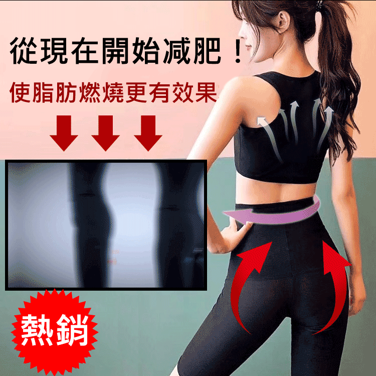瘦腰提臀收腹五倍暴汗褲