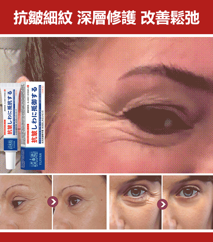 【日本技術】水光抗皺精華霜 28天消除皺紋 守護年輕水光抗皺精華霜