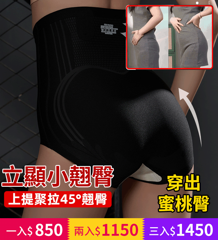 ❤【科技瘦身】液態硅膠無痕收腹褲