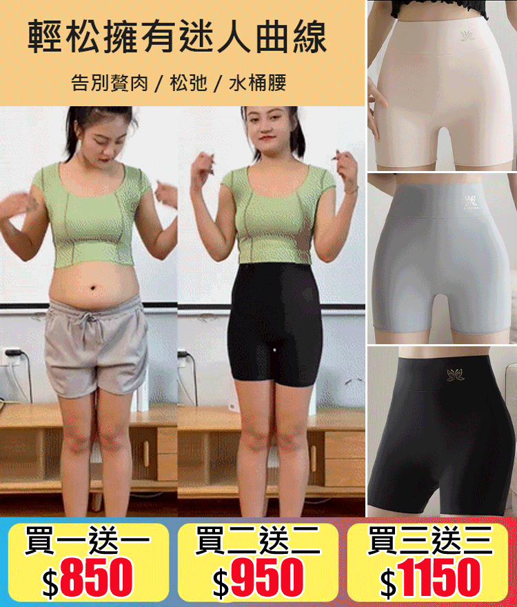 【舒爽過夏】二合一冰絲無痕打底褲！火爆熱銷中！台灣本土出貨！24小時在線客服，售後無憂！