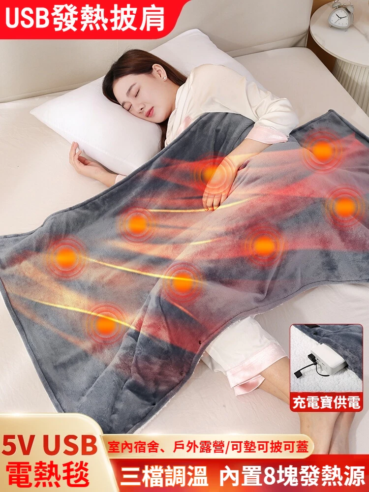 【披肩電熱毯  小米優選 】電熱披肩 加絨電熱毯 發熱披肩 加熱毯 多功能加厚披肩毯 電毯 usb電熱毯 保暖電毯 發熱毯