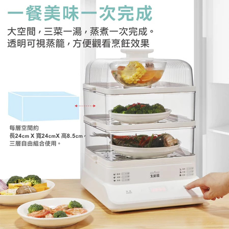  【冬季爆品】隆重推出！三層電蒸鍋，健康烹飪新選擇