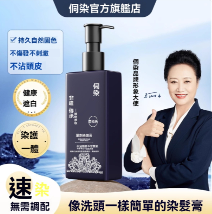 【侗染山茶花護染膏】不傷髮蓋白髮免漂自己在家染髮劑溫和不含雙氧 【侗染山茶花護染膏】不傷髮蓋白髮免漂自己在家染髮劑溫和不含雙氧