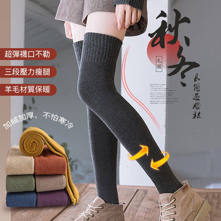 「日系過膝超柔羊胎絨護膝」3A級保暖護膝，蓄熱鎖溫，三段高彈壓力，顯瘦顯高！