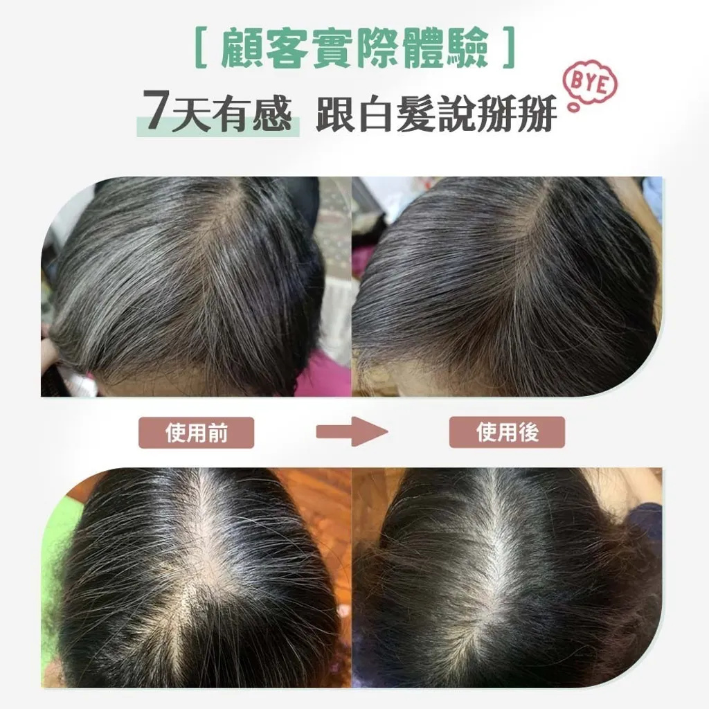 買一送一【日本熱銷】你有白髮煩惱嗎?快來試試一噴一抹就黑髮 全新第五代髪速黑 植萃護髮素噴霧+植萃護髮素 買一送一【日本熱銷】你有白髮煩惱嗎?快來試試一噴一抹就黑髮 全新第五代髪速黑 植萃護髮素噴霧+植萃護髮素