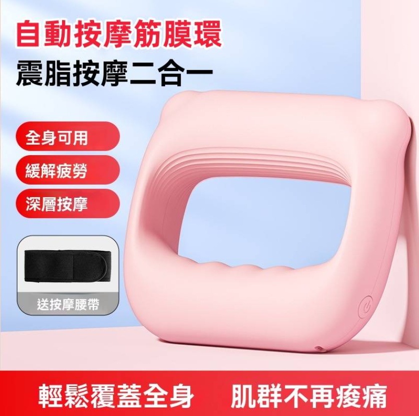 多功能肩頸椎肌肉按摩器甩脂按摩環