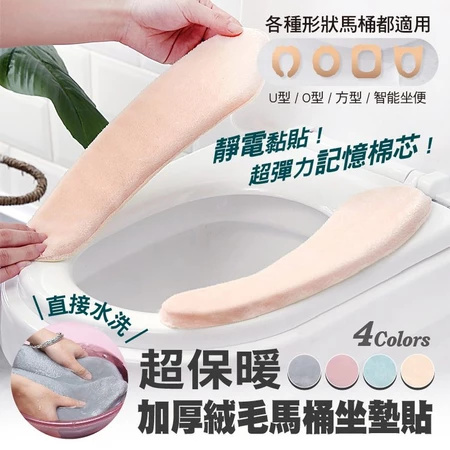 臺灣熱銷 EVA防水馬桶坐墊 粘貼 可擦 水洗馬桶套 馬桶貼 柔軟 秋冬季馬桶圈通用