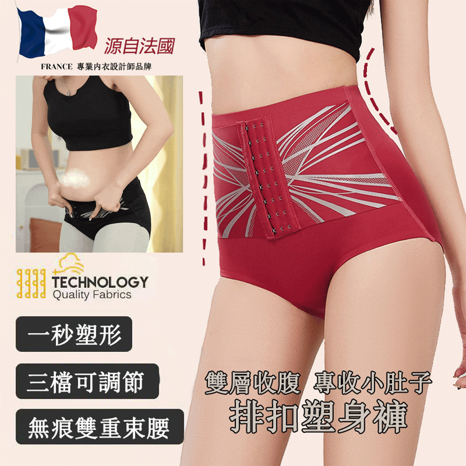 【科技瘦身】排扣液態無痕提臀收腹褲,一條=安全褲+內褲+收腹褲!收腹又提臀,S型又顯瘦,秒變小腰精。越早穿越好! #塑形 #打底褲 #內褲 【科技瘦身】排扣液態無痕提臀收腹褲,一條=安全褲+內褲+收腹褲!收腹又提臀,S型又顯瘦,秒變小腰精。越早穿越好! #塑形 #打底褲 #內褲