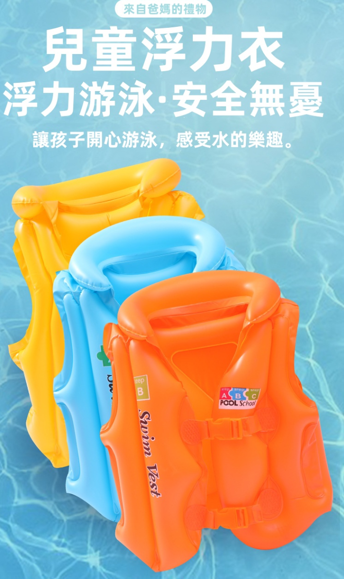 兒童游泳浮力背心專業救生馬甲