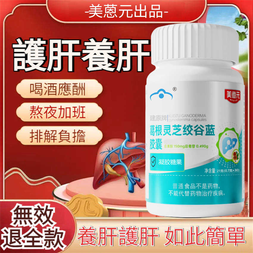 深沉净化還原肝活力！不止護肝，更能增強體力，維持一天好氣色！護肝養肝輔助降血脂，減輕肝負擔~