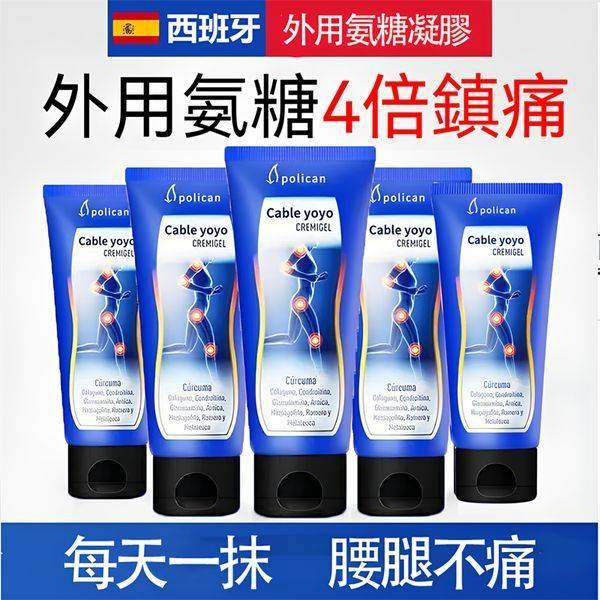 【買一送二】外用氨糖關節膏，一抹4倍鎮痛! 【西班牙進口專利技術，足量氨糖，2倍吸收率，11倍修復受損軟骨，呵護關節！80歲健步如飛！】 外用氨糖關節膏，塗抹修復凝膠，快速緩痛，改善僵硬，修復肌肉損傷！膝蓋肩頸軟骨運動保養！
